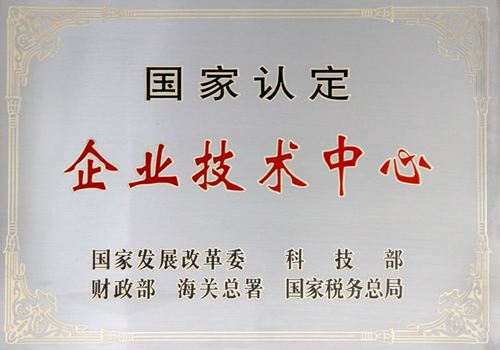 林洋能源通過國家級企業(yè)技術(shù)中心認(rèn)定